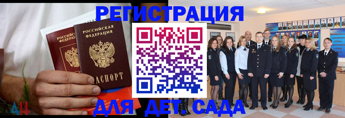прописка поиск в Абакане