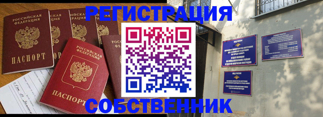 прописка поиск в Абакане