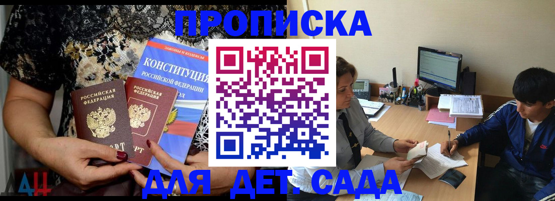 прописка для кредита в Абакане