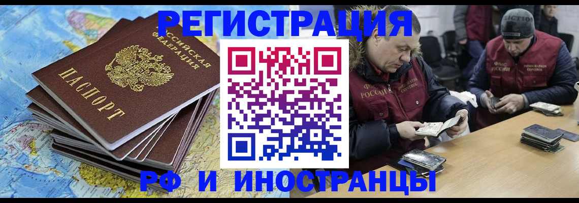 регистрация для школы в Абакане